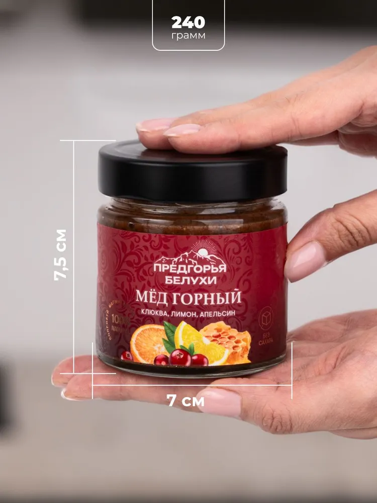 Мед горный натуральный разнотравье с клюквой, лимоном и апельсином, 240 г.