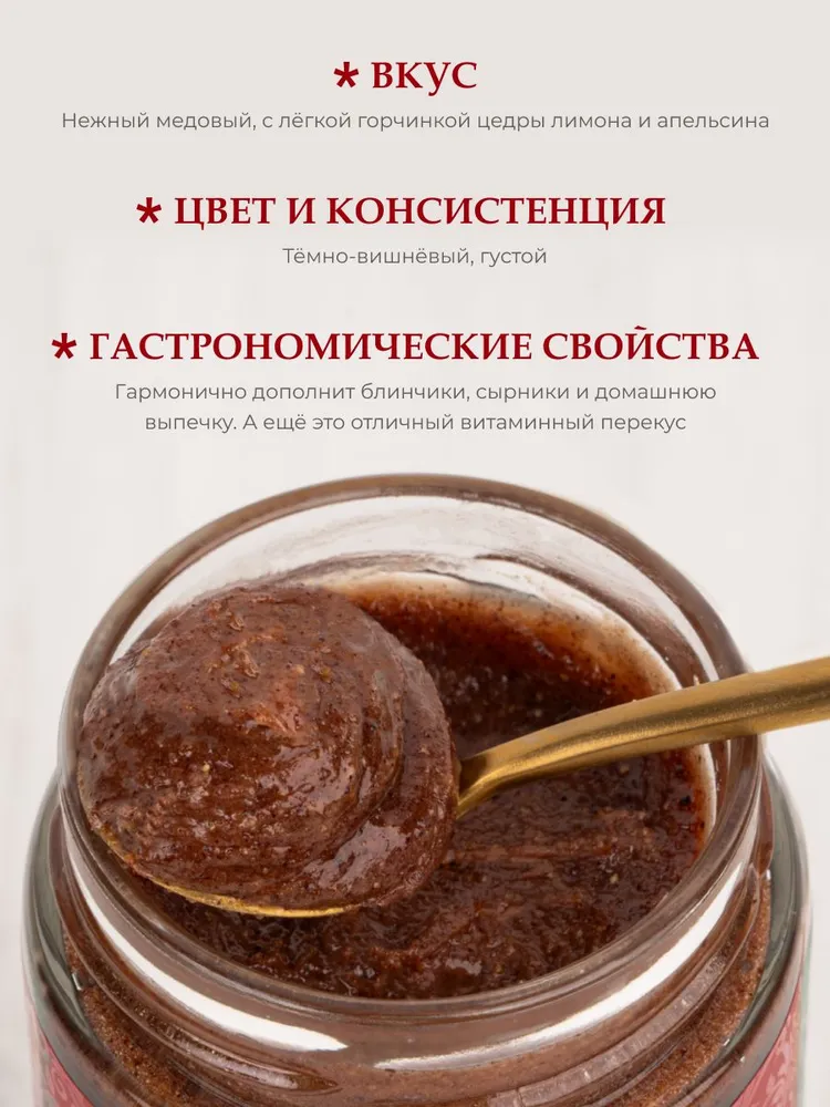 Мед горный натуральный разнотравье с клюквой, лимоном и апельсином, 240 г.
