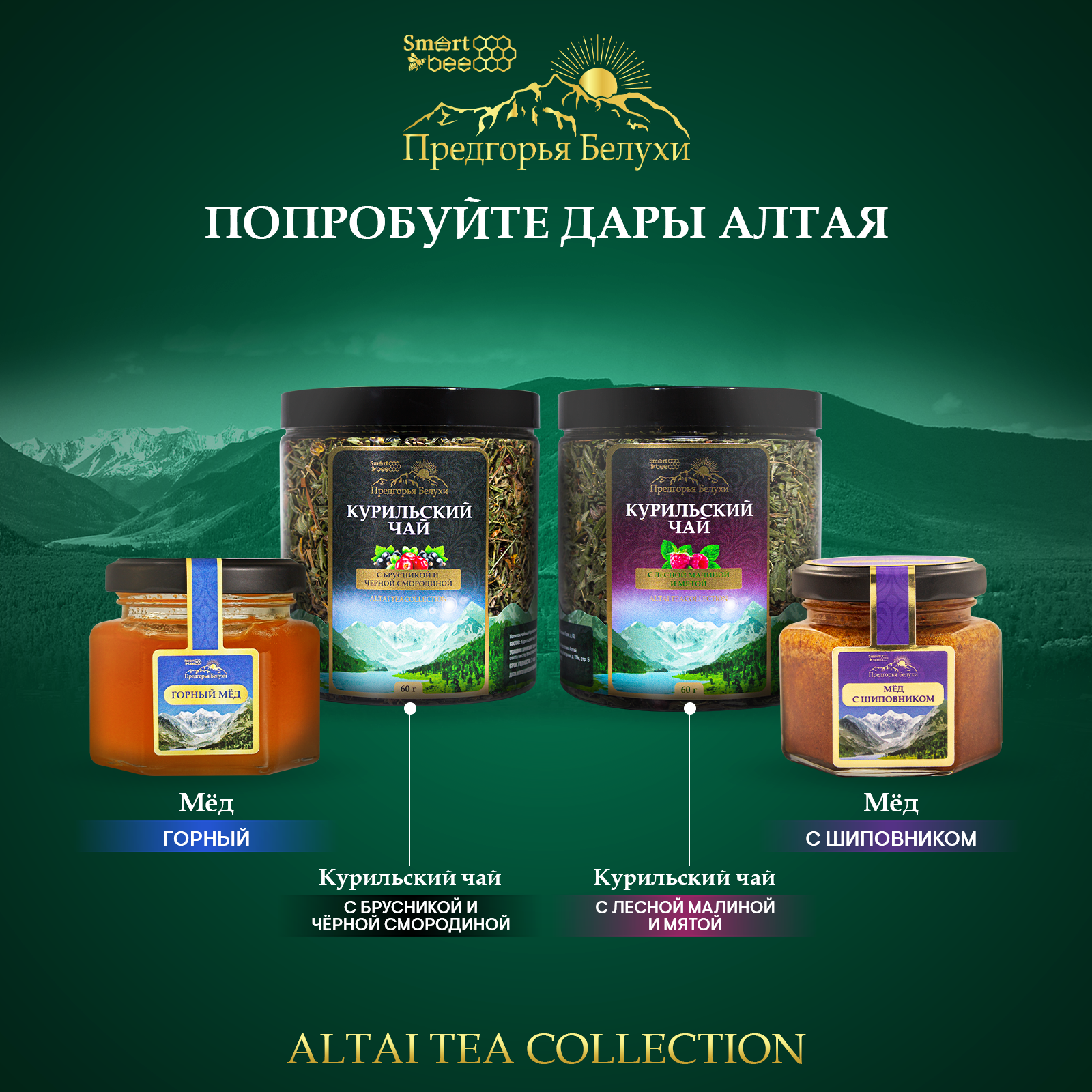 Курильский чай с мелиссой и мятой, 60 гр