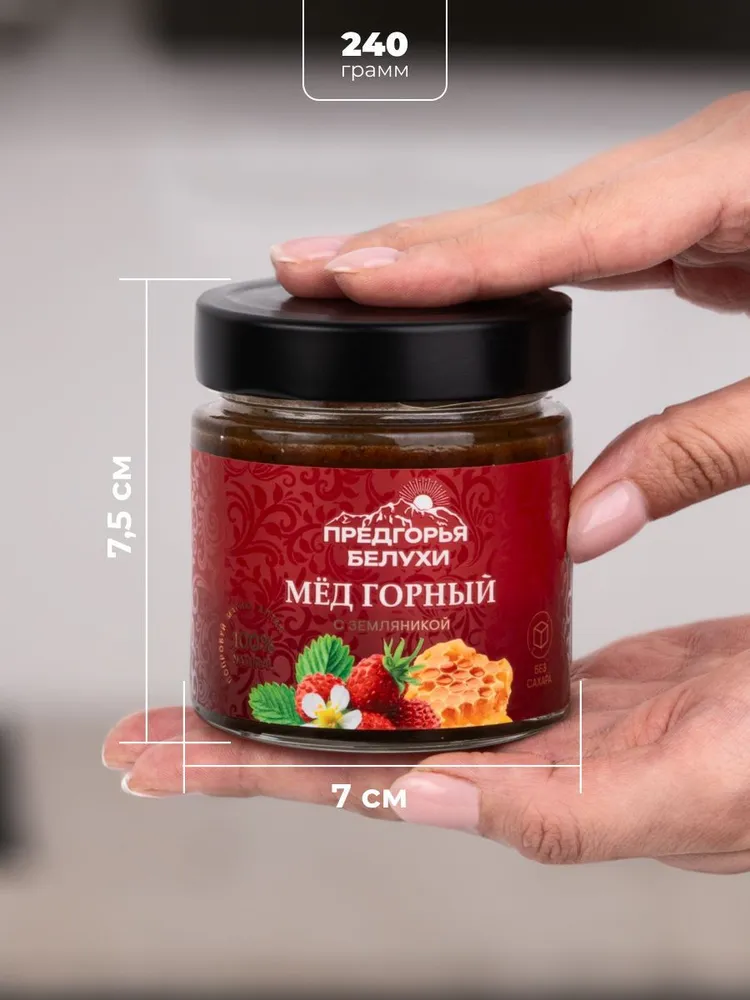 Мед горный натуральный разнотравье с земляникой Предгорья Белухи, 240 г