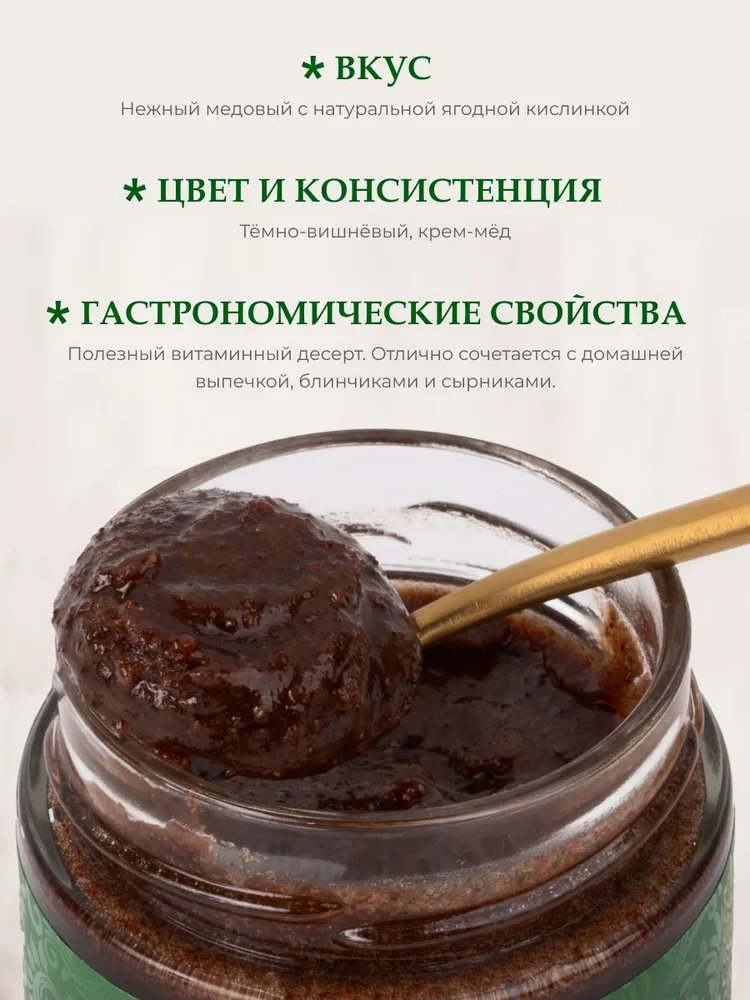 Мед горный натуральный разнотравье с брусникой Предгорья Белухи, 240 г