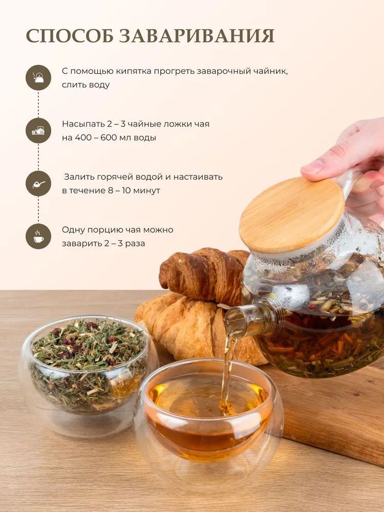 Курильский чай травяной с мелиссой, лемонграссом, брусникой, 60 г