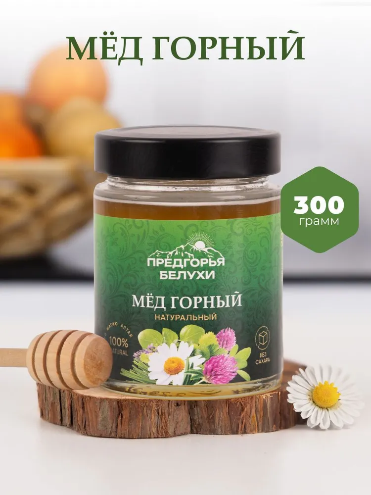 Мед горный натуральный разнотравье Предгорья Белухи, 300 гр