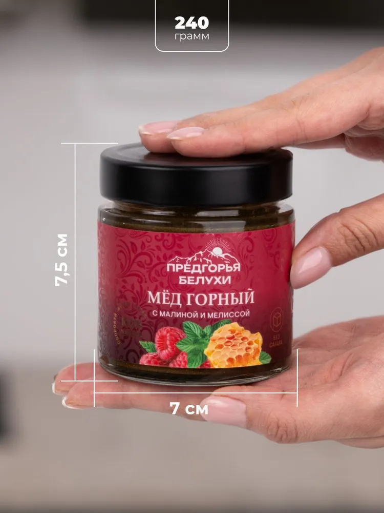 Мед горный натуральный разнотравье с малиной и мелиссой, 240 г