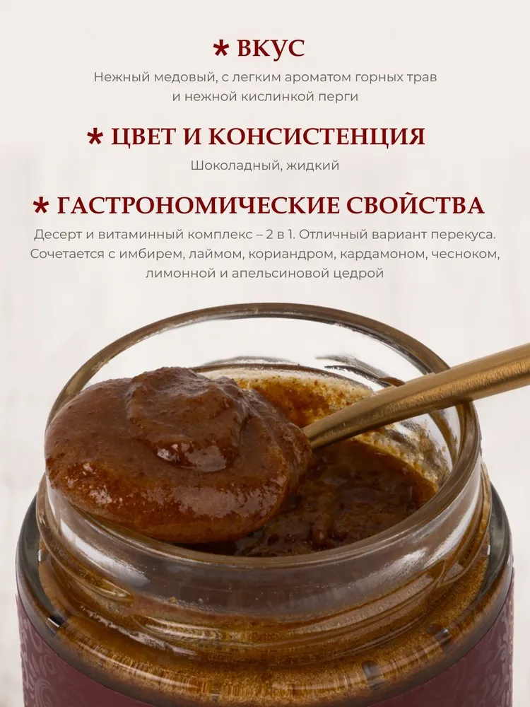 Мед горный натуральный разнотравье с молотой пергой, 240 г