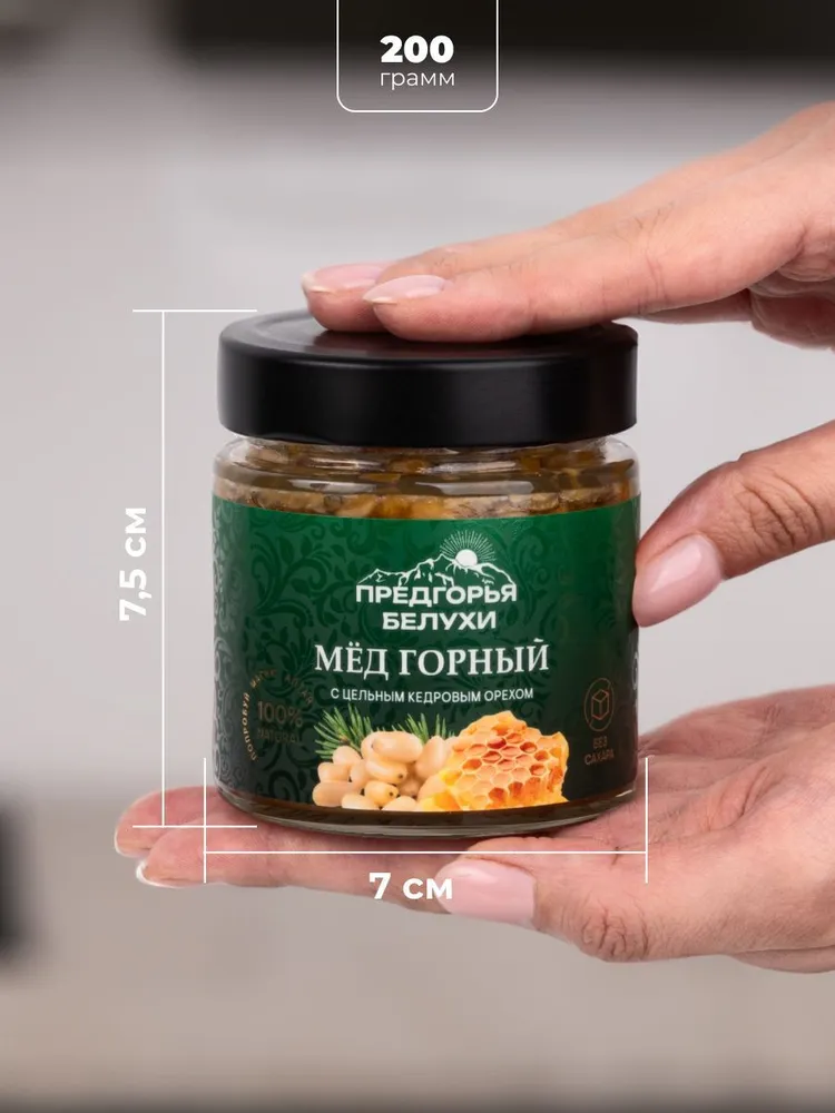 Мед горный натуральный разнотравье с цельным кедровым орехом, 200 г