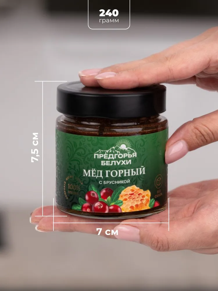 Мед горный натуральный разнотравье с брусникой Предгорья Белухи, 240 г