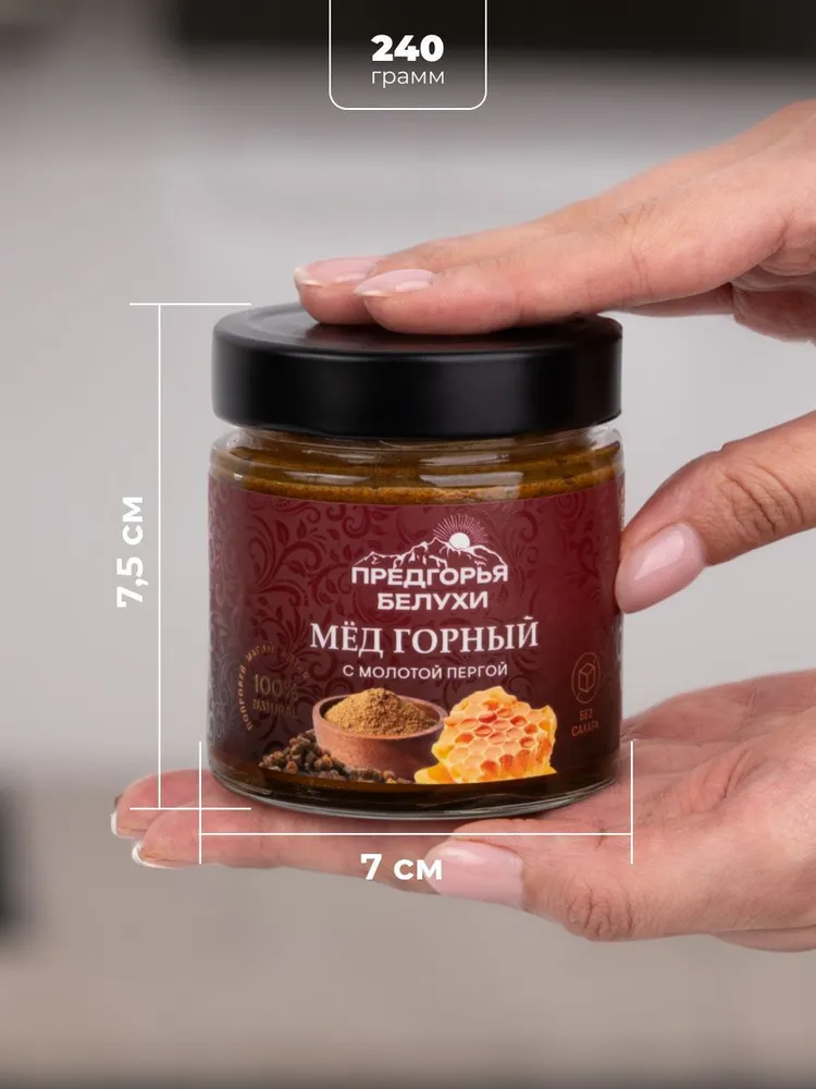 Мед горный натуральный разнотравье с молотой пергой, 240 г