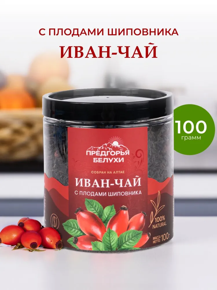 Напиток чайный Иван-чай ферментированный с плодами шиповника, 100 гр