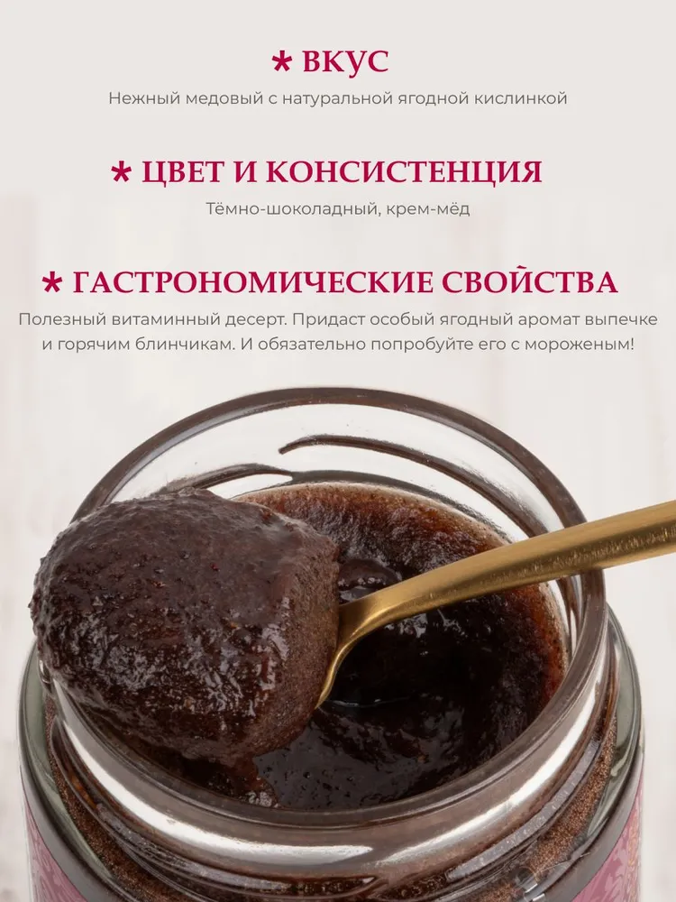 Мед горный натуральный разнотравье с черной смородиной Предгорья Белухи, 240 г