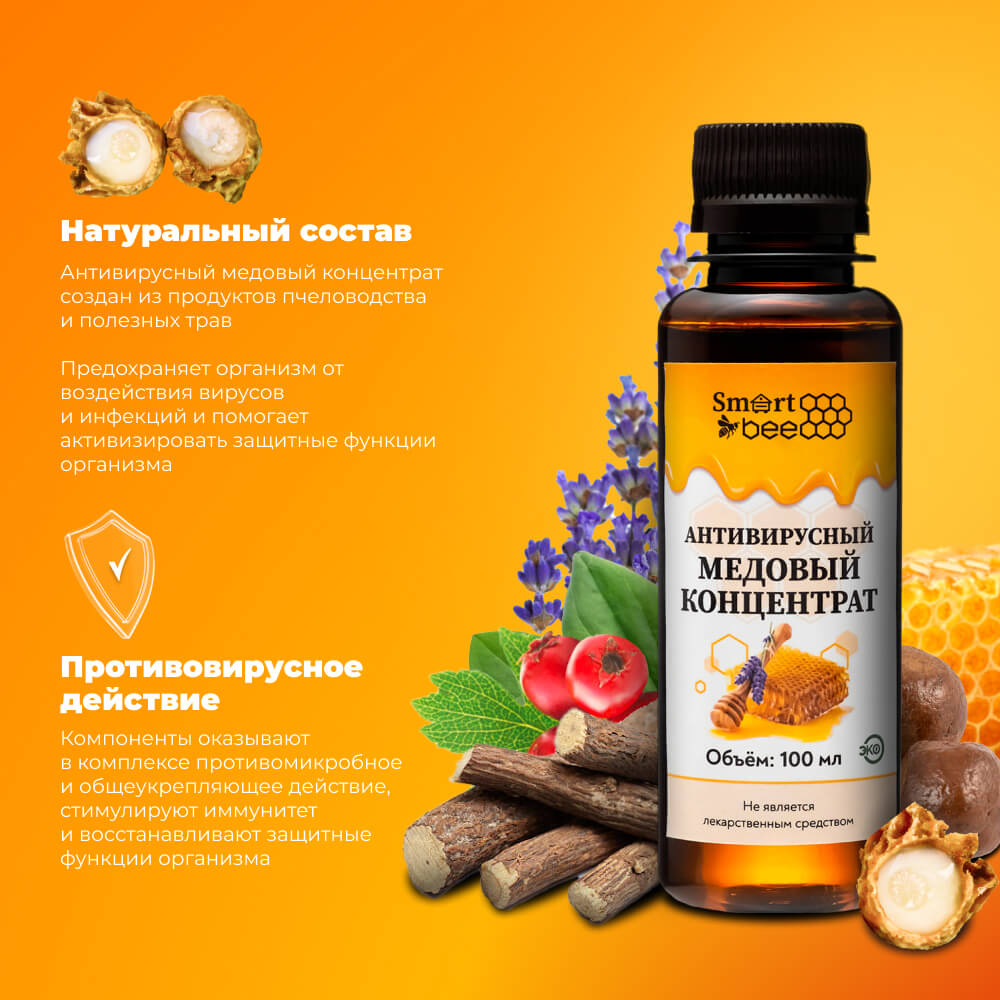 Антивирусный медовый концентрат 100мл