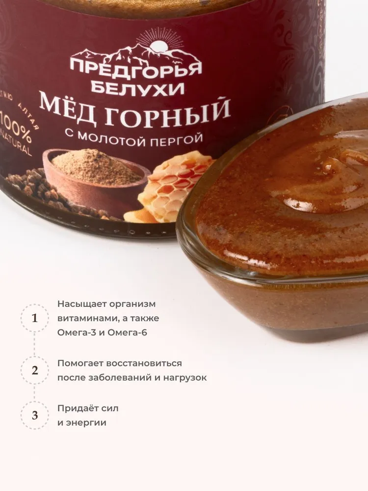 Мед горный натуральный разнотравье с молотой пергой, 240 г