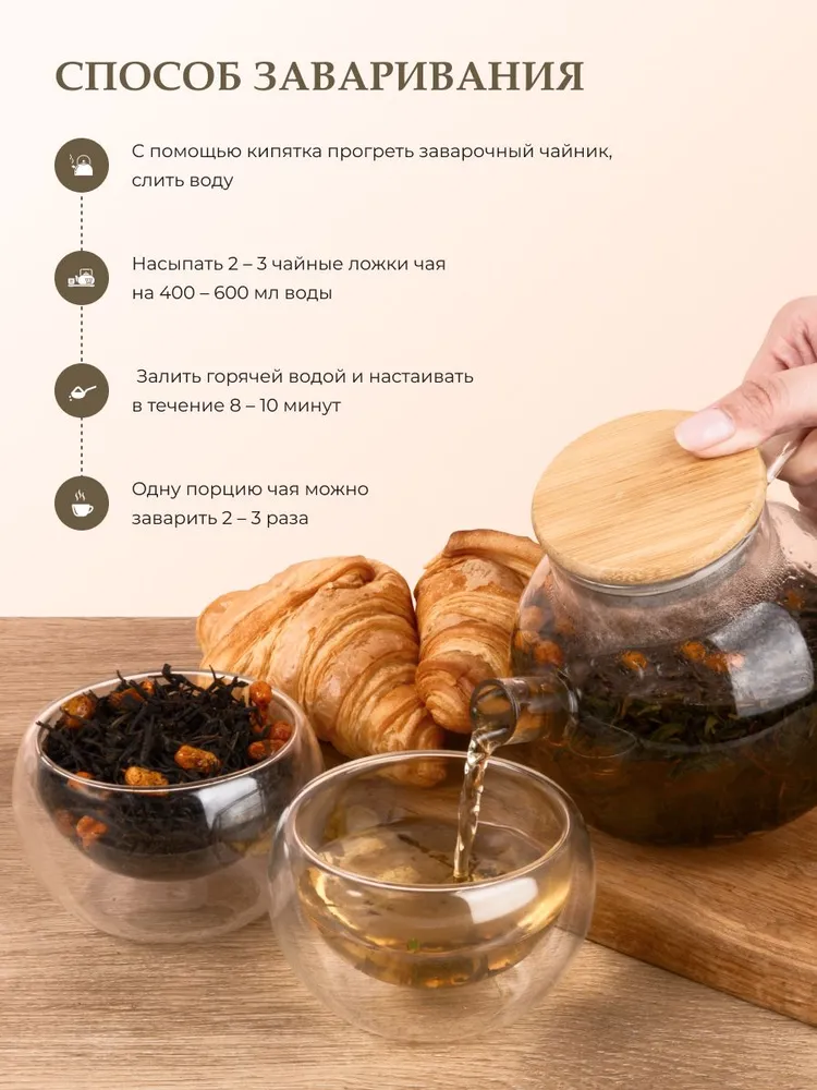 Напиток чайный Иван-чай ферментированный с ягодами облепихи, 70 гр