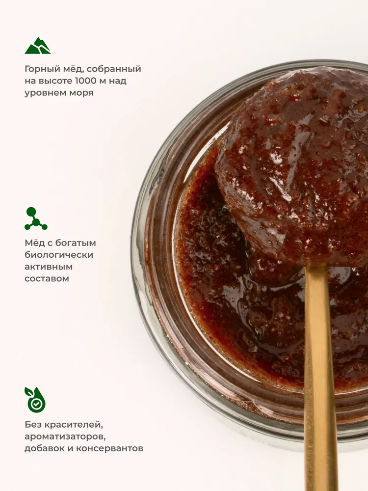 Мед горный натуральный разнотравье с брусникой Предгорья Белухи, 240 г