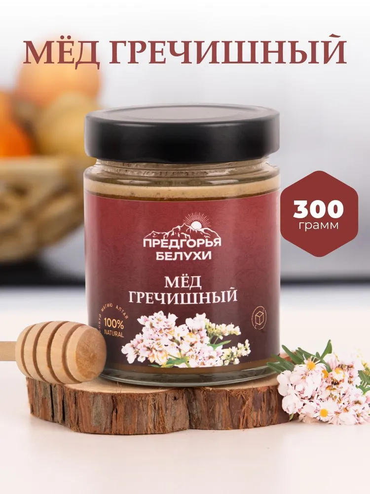 Мед натуральный Гречишный Предгорья Белухи, 300 гр