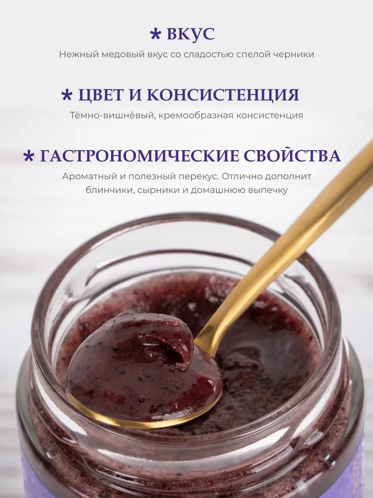Мед горный натуральный разнотравье с черникой Предгорья Белухи, 240 г