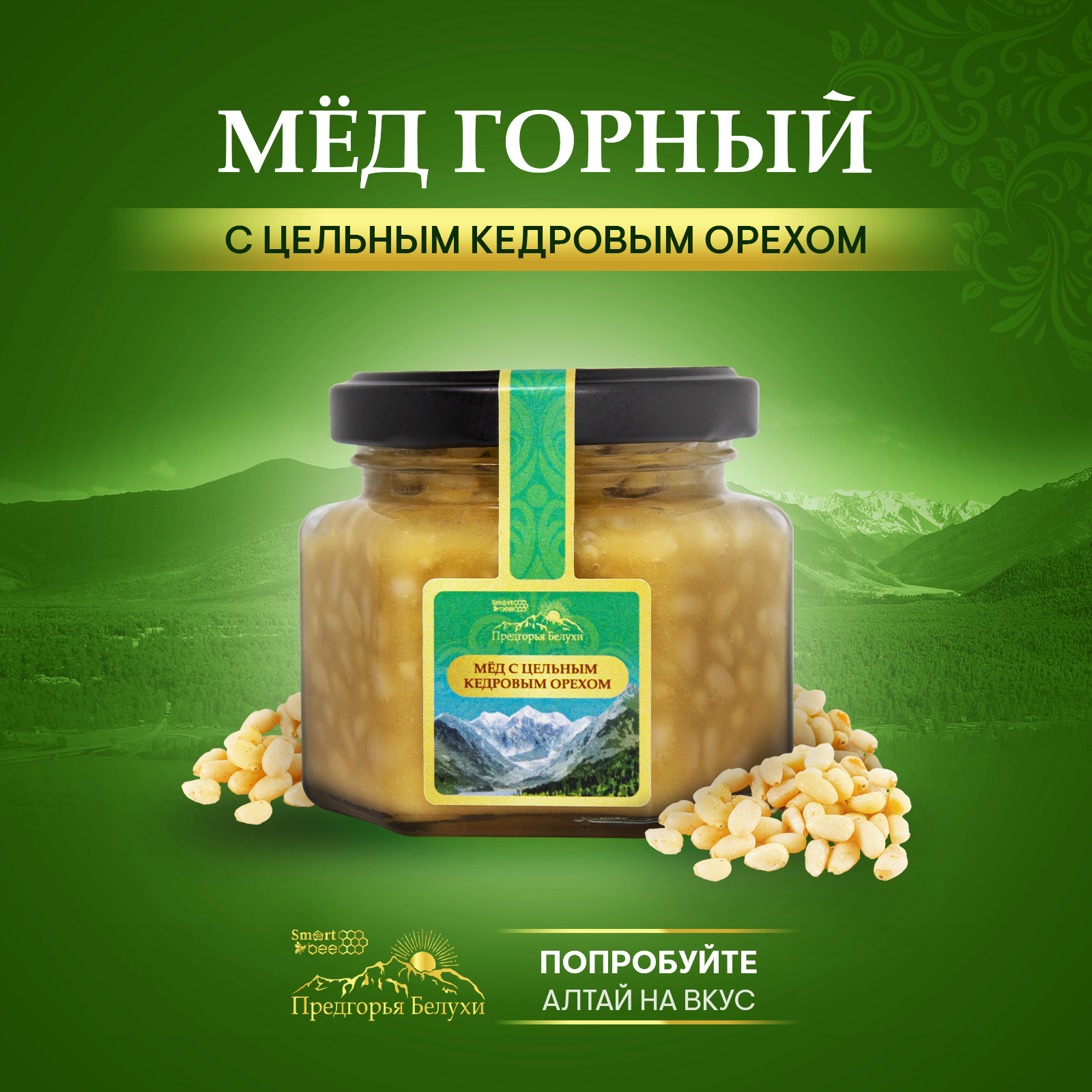 Мед горный натуральный разнотравье с цельным кедровым орехом 140 гр.