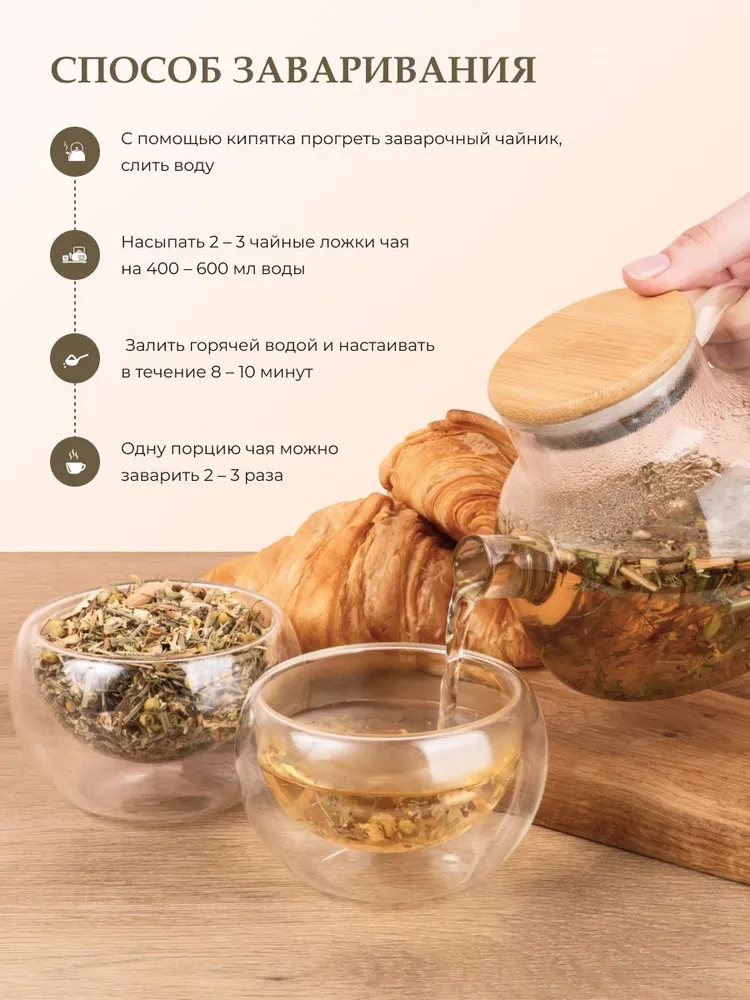 Напиток травяной с ромашкой, лемонграссом, зизифорой, цедрой лимона, 85 гр