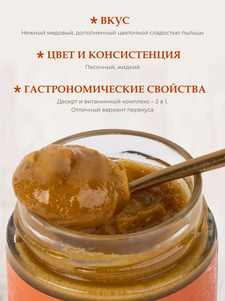 Мед горный натуральный разнотравье с молотой пыльцой, 240 г