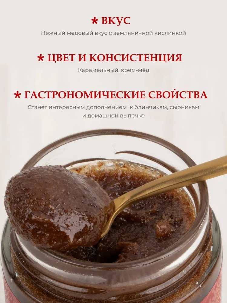 Мед горный натуральный разнотравье с земляникой Предгорья Белухи, 240 г