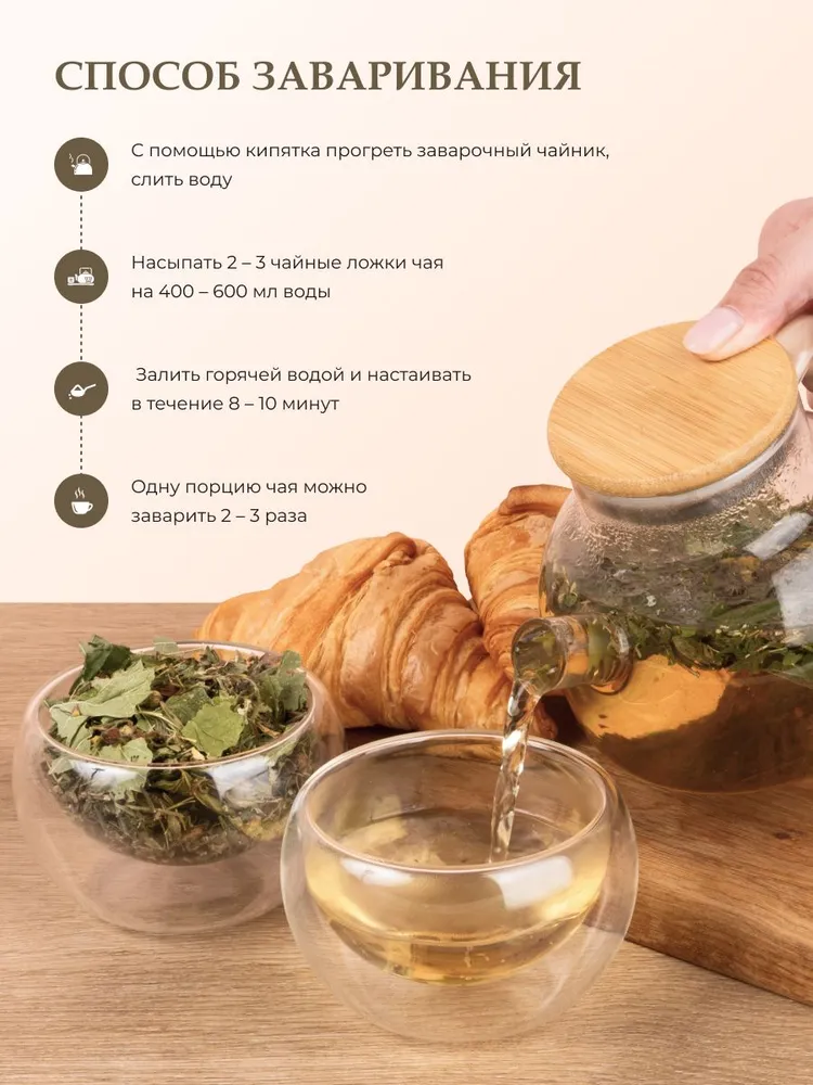 Курильский чай лист смородины, мелисса, розмарин и ромашка, 40 гр