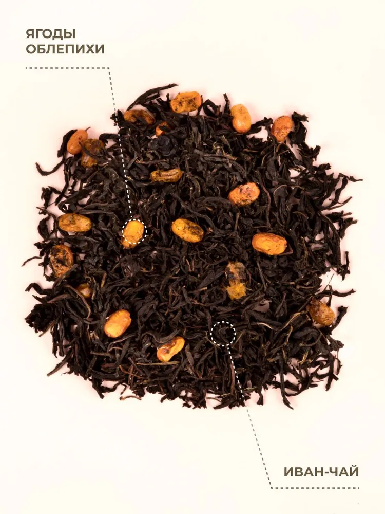 Напиток чайный Иван-чай ферментированный с ягодами облепихи, 70 гр
